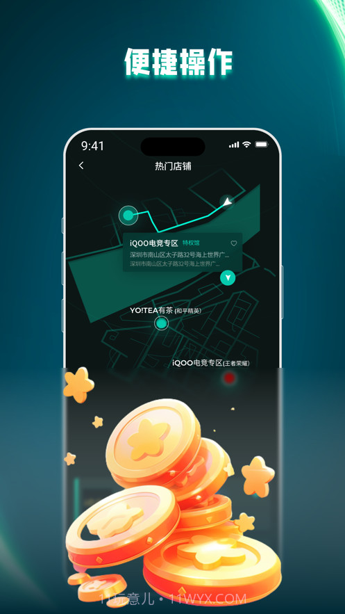 组玩体验馆截图1