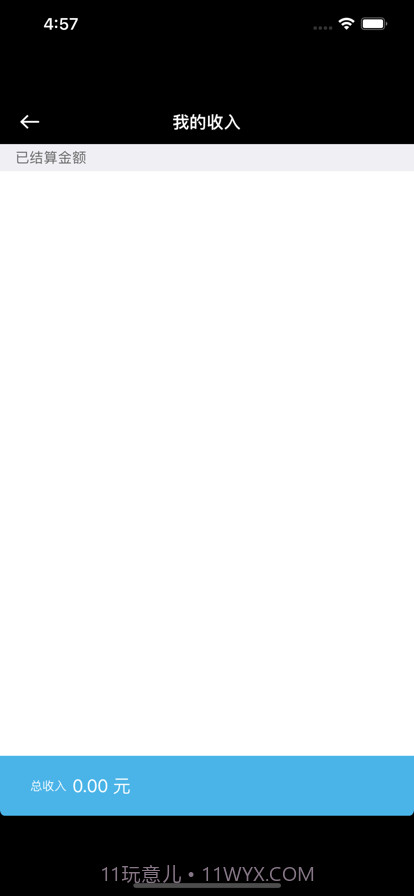 一拍一修师傅端截图5