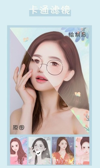 真人照片转漫画头像截图3 真人照片转漫画头像截图3