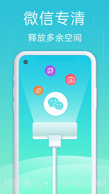 一键优化助手截图3 一键优化助手截图3