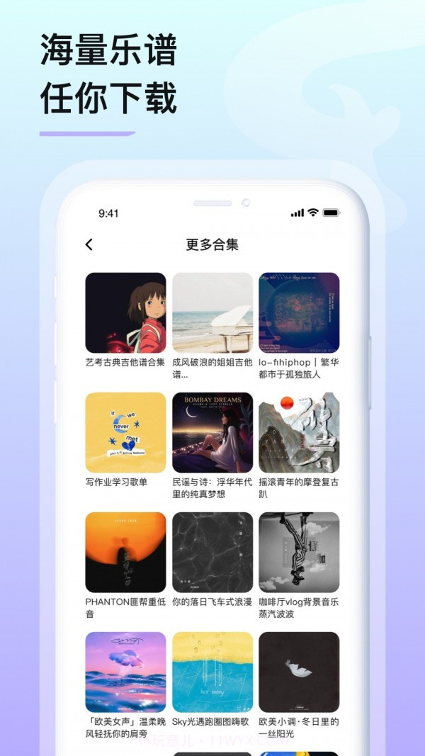 亿首琴谱截图1