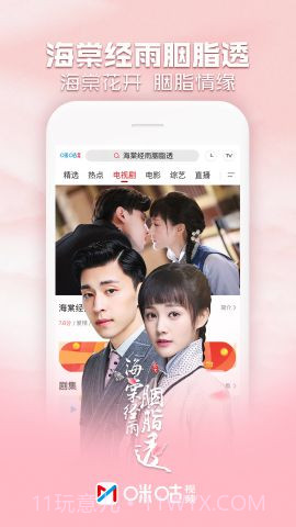 咕咪视频截图2 咕咪视频截图2