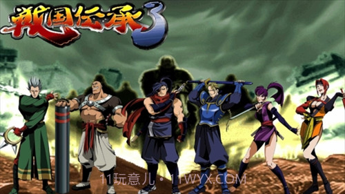 战国传承3截图1