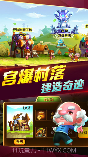 宫爆：老奶奶家族篇2(宫爆老奶奶2)截图5