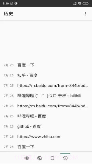 安果浏览器截图3