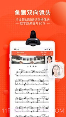 快陪练乐器陪练截图4