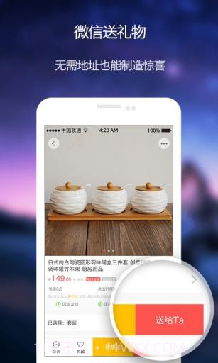 心意盒子截图1 心意盒子截图1