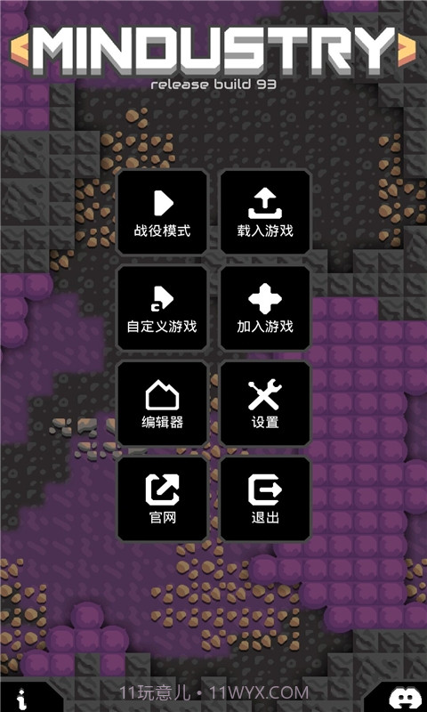 像素工厂Mindustry截图4 像素工厂Mindustry截图4