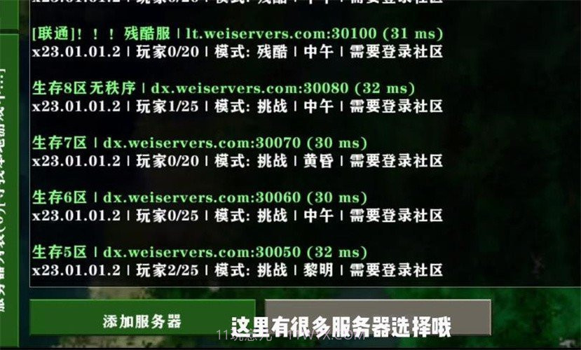 生存战争2.2联机版中文版截图1