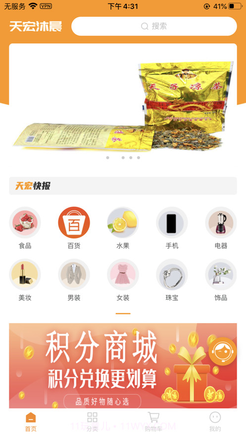 天宏截图3 天宏截图3