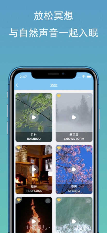 天天睡好觉截图2 天天睡好觉截图2