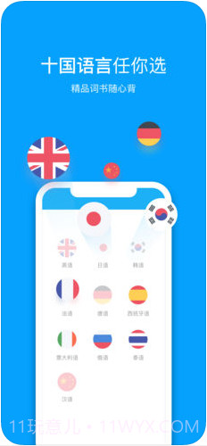 沪江开心词场截图4