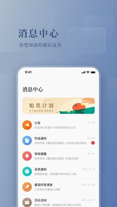 番茄作家助手截图5 番茄作家助手截图5