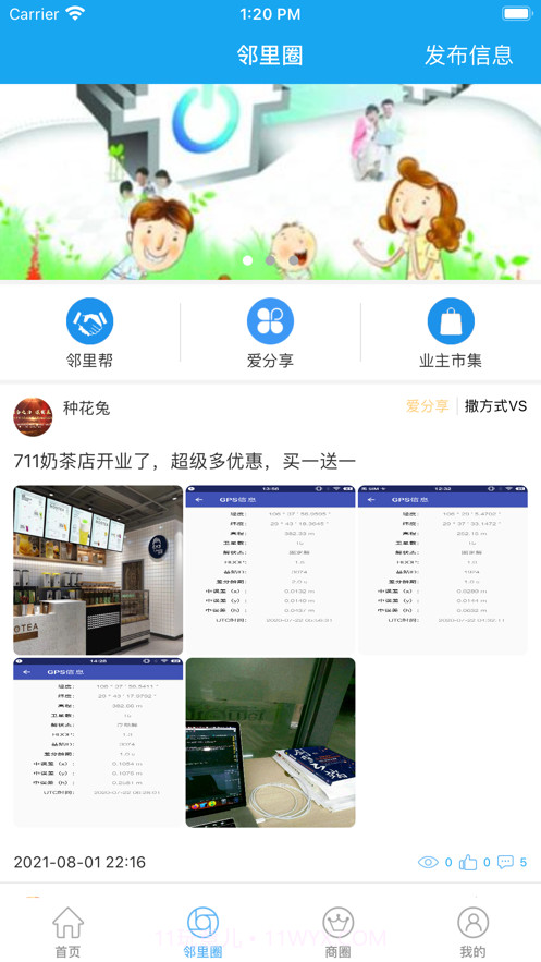 垫江公共服务平台截图2