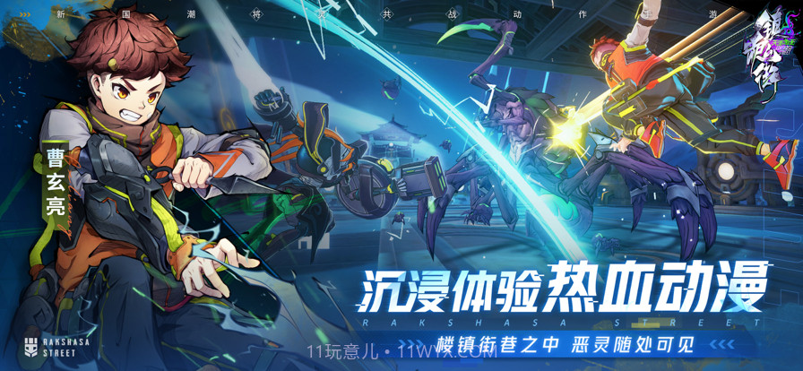 镇魂街:天生为王截图3 镇魂街:天生为王截图3