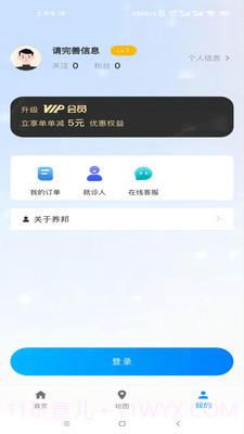 养邦中老年健康养老服务截图1 养邦中老年健康养老服务截图1