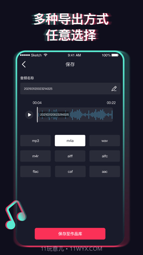 音乐剪辑音频剪辑截图4 音乐剪辑音频剪辑截图4