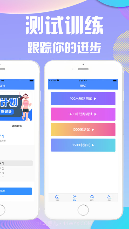 迈动跑步计划助手截图2 迈动跑步计划助手截图2