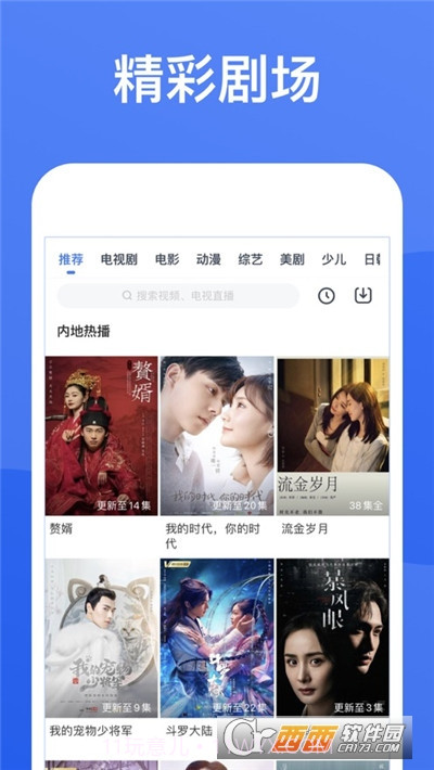 大熊追剧截图1 大熊追剧截图1