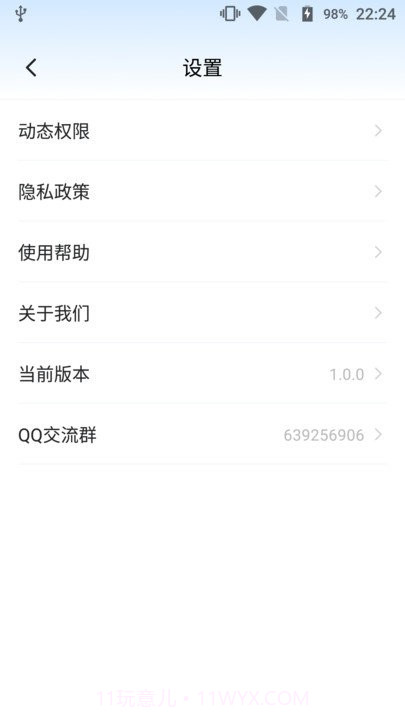 音视频工具盒截图4 音视频工具盒截图4