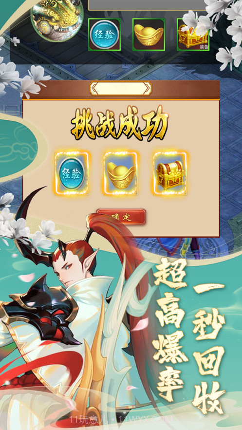 忘羡录截图4 忘羡录截图4