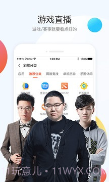 斗鱼截图2 斗鱼截图2
