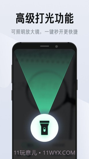 彩映放大镜截图4 彩映放大镜截图4