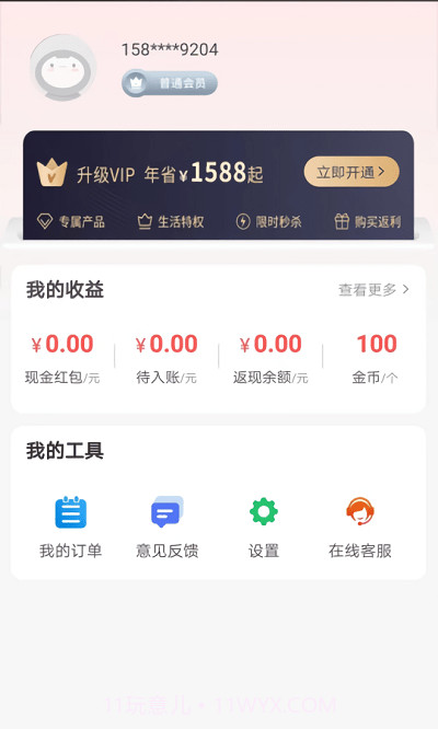 点点易购商城截图2 点点易购商城截图2