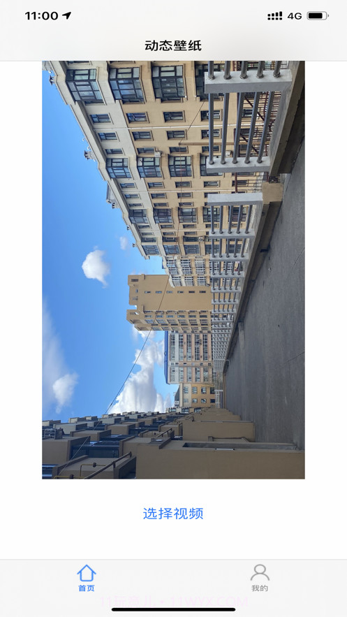 动态壁纸生成器截图3