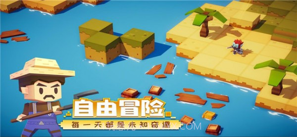 远征岛截图4 远征岛截图4