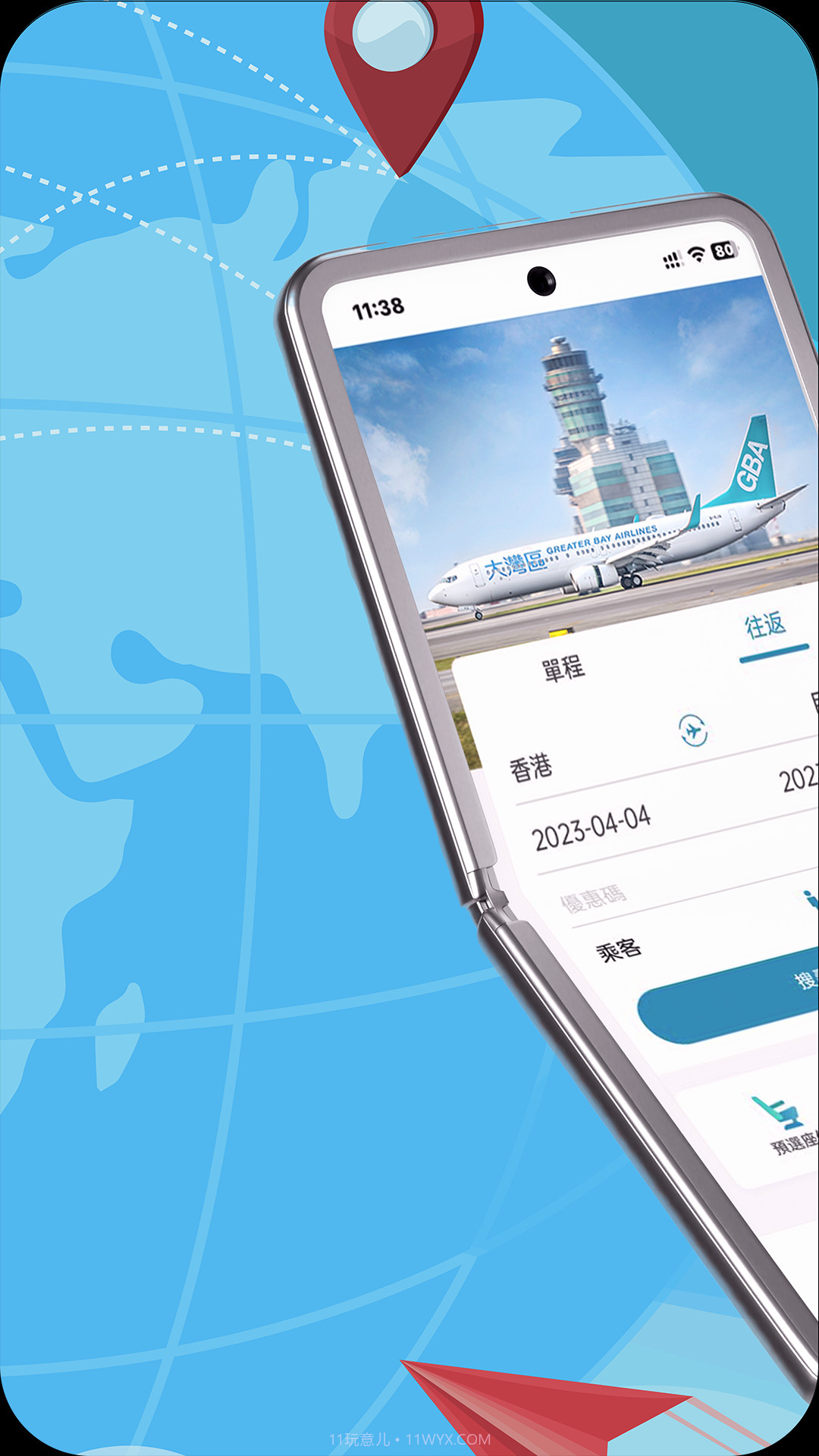 大湾区航空截图1