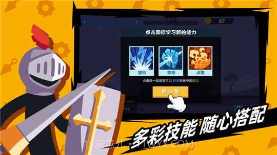 火柴人神箭手截图3 火柴人神箭手截图3