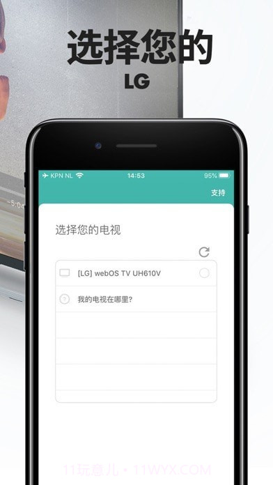 爱缤投屏版截图3 爱缤投屏版截图3