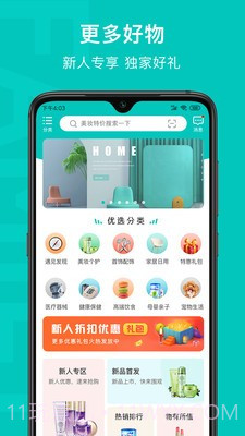 乙十睡眠截图4 乙十睡眠截图4