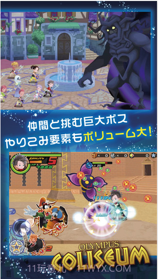 王国之心：解放χ截图4