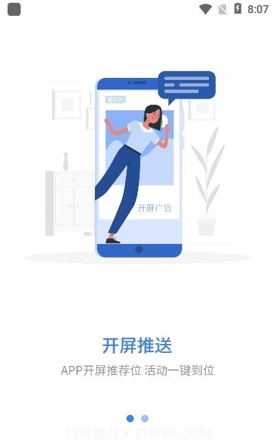 千学教育截图4 千学教育截图4