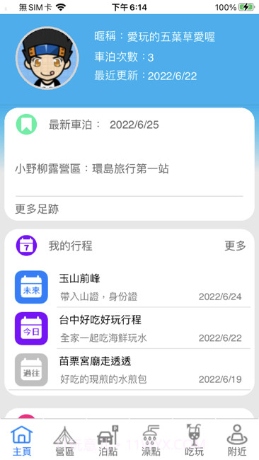 爱车泊截图1 爱车泊截图1
