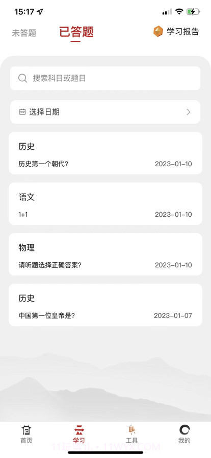 江南砺三全截图2 江南砺三全截图2