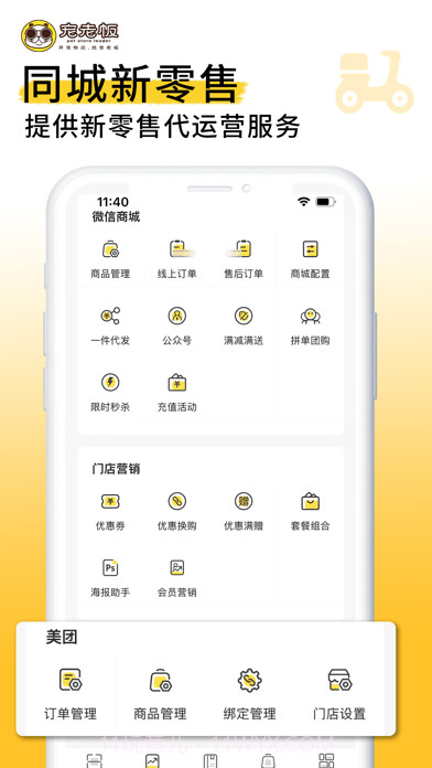 宠老板截图3 宠老板截图3