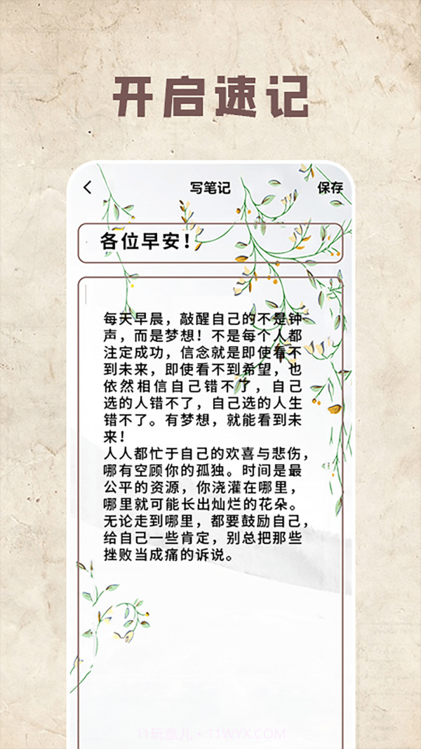 记点截图2 记点截图2