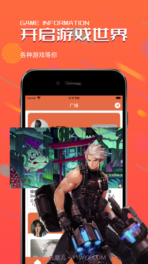 光芒游戏盒截图1 光芒游戏盒截图1