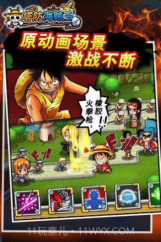 塔防海贼王OL截图2 塔防海贼王OL截图2