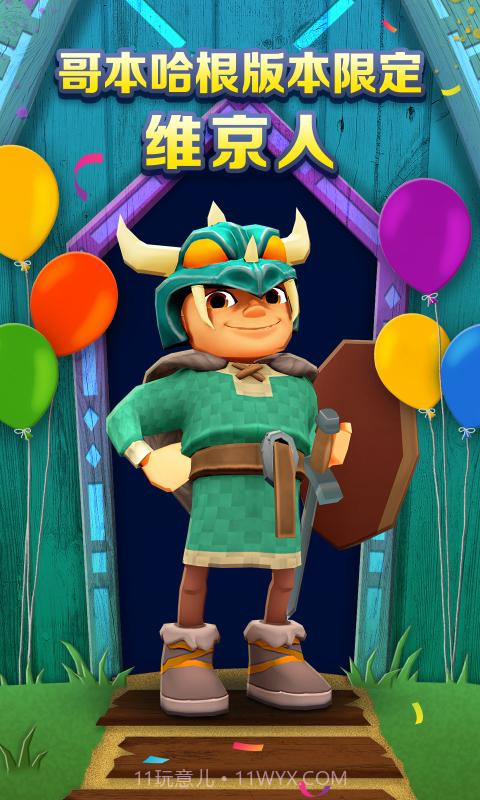 地铁跑酷哥本哈根端午节版截图3 地铁跑酷哥本哈根端午节版截图3