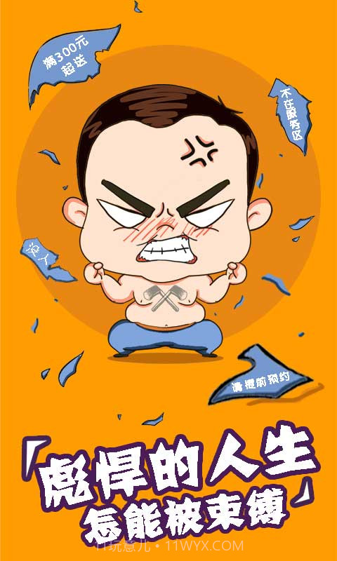 指尖悟空截图3 指尖悟空截图3