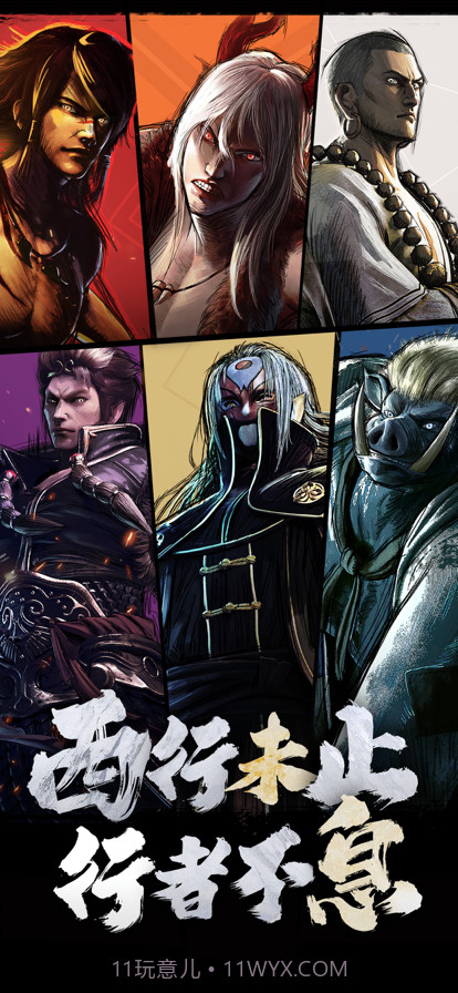 龙神八部之西行纪截图1