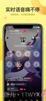 嘿嘿语音APP截图4
