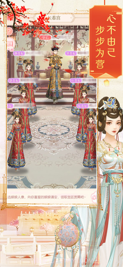 婉君上位记截图4 婉君上位记截图4