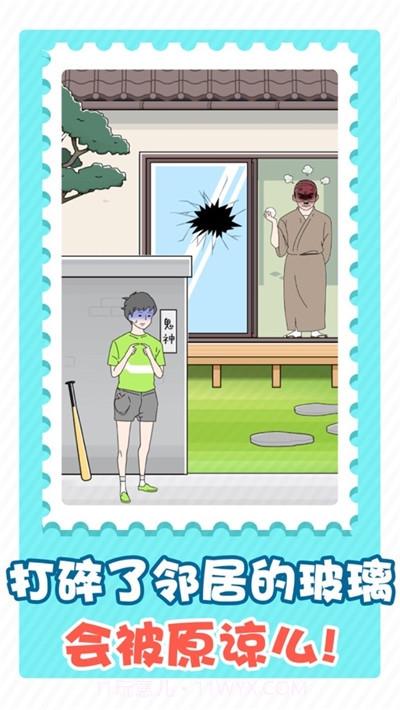 害羞男孩截图2 害羞男孩截图2