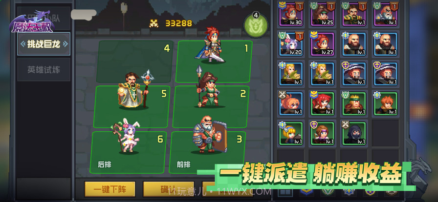 魔法王权截图10 魔法王权截图10