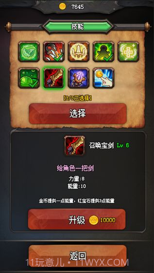 随机地牢无尽冒险官网截图1 随机地牢无尽冒险官网截图1